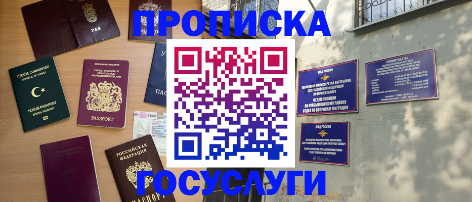 временная регистрация для школы в Рузаевке