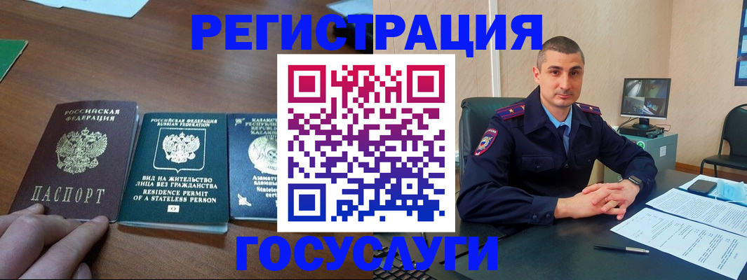 прописка для школы в Рузаевке