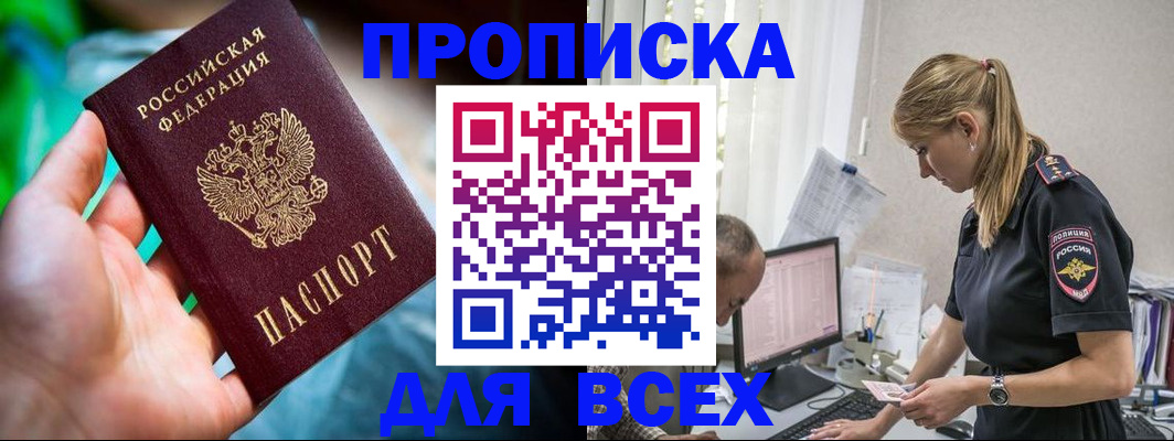 временная регистрация гарантия в Рузаевке