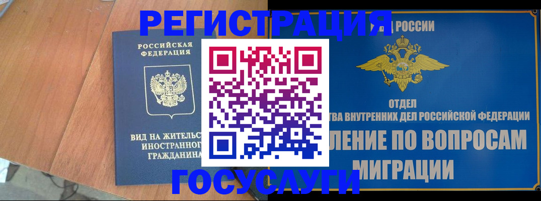 прописка поиск в Рузаевке