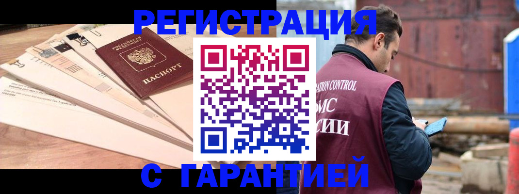 временная регистрация госуслуги в Рузаевке