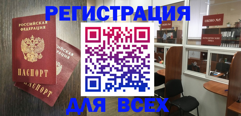 прописка штамп в Рузаевке