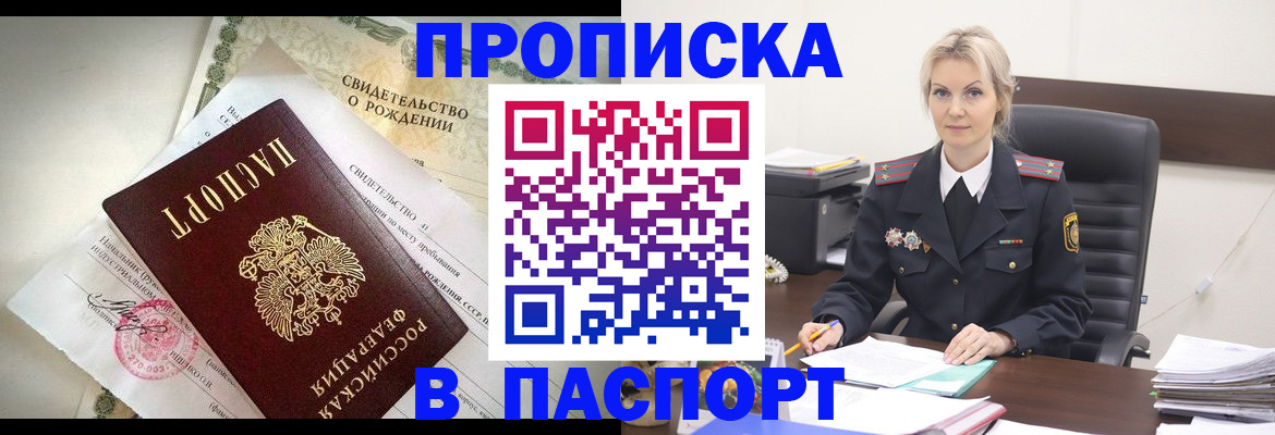 временная регистрация недорого в Рузаевке